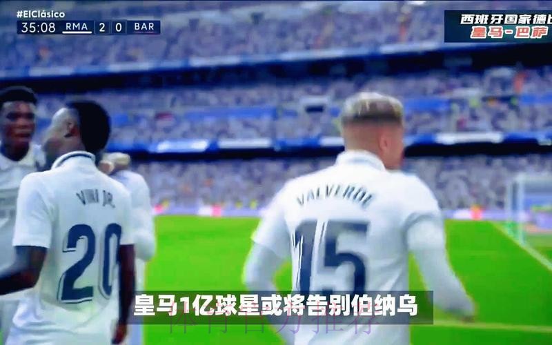 再见皇马!1.8亿巨星想走,却遭10亿豪门嫌弃,冲金球打脸佛爷 再见皇马!1.8亿巨星想走,却遭10亿豪门嫌弃,冲金球打脸佛爷