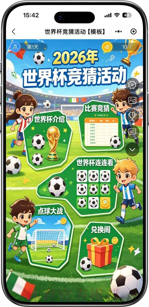 2026世界杯竞猜平台最佳 2026世界杯竞猜平台最佳