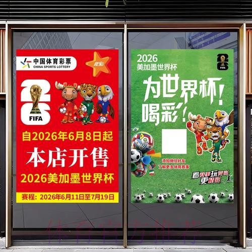 2026世界杯竞猜稳定全站